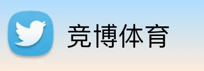竞博体育 Logo